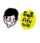 I am Boonthai（個別スタンプ：9）