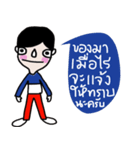 I am Boonthai（個別スタンプ：18）