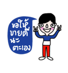 I am Boonthai（個別スタンプ：33）