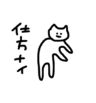 猫背ねこ（個別スタンプ：4）