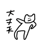 猫背ねこ（個別スタンプ：10）