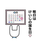 けいじ君大好き（個別スタンプ：27）