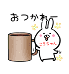 【こうちゃん】専用名前スタンプ♪40個入♪（個別スタンプ：7）