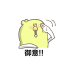 ウケるひよこのスタンプ（星キミ斎藤さん）（個別スタンプ：1）