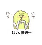 ウケるひよこのスタンプ（星キミ斎藤さん）（個別スタンプ：4）