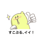 ウケるひよこのスタンプ（星キミ斎藤さん）（個別スタンプ：8）