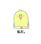 ウケるひよこのスタンプ（星キミ斎藤さん）（個別スタンプ：12）