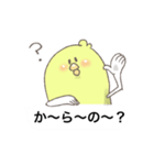 ウケるひよこのスタンプ（星キミ斎藤さん）（個別スタンプ：13）