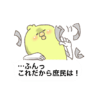 ウケるひよこのスタンプ（星キミ斎藤さん）（個別スタンプ：17）