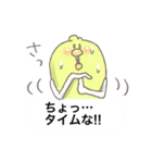 ウケるひよこのスタンプ（星キミ斎藤さん）（個別スタンプ：18）
