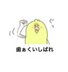 ウケるひよこのスタンプ（星キミ斎藤さん）（個別スタンプ：24）