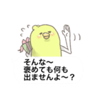 ウケるひよこのスタンプ（星キミ斎藤さん）（個別スタンプ：25）