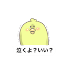 ウケるひよこのスタンプ（星キミ斎藤さん）（個別スタンプ：28）