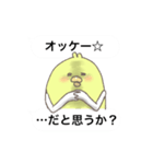 ウケるひよこのスタンプ（星キミ斎藤さん）（個別スタンプ：30）