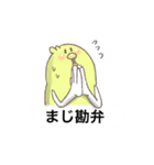 ウケるひよこのスタンプ（星キミ斎藤さん）（個別スタンプ：34）