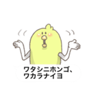 ウケるひよこのスタンプ（星キミ斎藤さん）（個別スタンプ：40）