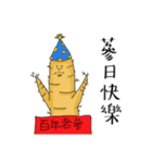 The life of Ginseng（個別スタンプ：4）
