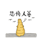 The life of Ginseng（個別スタンプ：8）