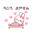 ❤️ちひろ❤️へ送る専用名前スタンプ（個別スタンプ：4）