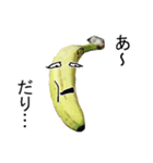 毒舌バナナ（個別スタンプ：6）