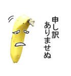 毒舌バナナ（個別スタンプ：14）