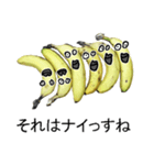 毒舌バナナ（個別スタンプ：17）
