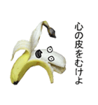 毒舌バナナ（個別スタンプ：19）