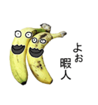 毒舌バナナ（個別スタンプ：23）