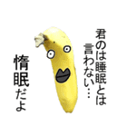 毒舌バナナ（個別スタンプ：32）