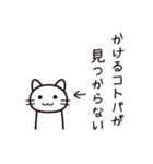 人生はサバイバル（個別スタンプ：27）