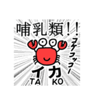 あぶないカニさんたちのスタンプ（個別スタンプ：2）