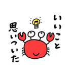 あぶないカニさんたちのスタンプ（個別スタンプ：3）