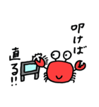 あぶないカニさんたちのスタンプ（個別スタンプ：5）