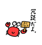 あぶないカニさんたちのスタンプ（個別スタンプ：16）