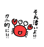 あぶないカニさんたちのスタンプ（個別スタンプ：17）