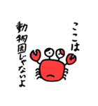 あぶないカニさんたちのスタンプ（個別スタンプ：20）