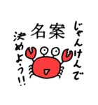 あぶないカニさんたちのスタンプ（個別スタンプ：35）