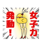 美脚のヒヨ子（個別スタンプ：31）