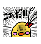 美脚のヒヨ子（個別スタンプ：32）