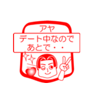 アヤですが！（個別スタンプ：13）