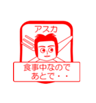 アスカですが！（個別スタンプ：9）