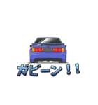 憧れの車 3（個別スタンプ：6）