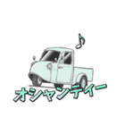 憧れの車 3（個別スタンプ：10）
