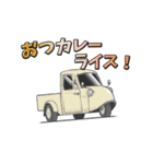 憧れの車 3（個別スタンプ：24）