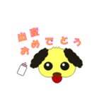 お祝い犬（個別スタンプ：3）