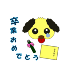 お祝い犬（個別スタンプ：5）