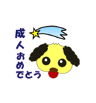 お祝い犬（個別スタンプ：7）