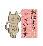 ほのぼのねこ（個別スタンプ：1）