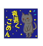 ほのぼのねこ（個別スタンプ：17）