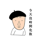 I'm an Artist（個別スタンプ：4）